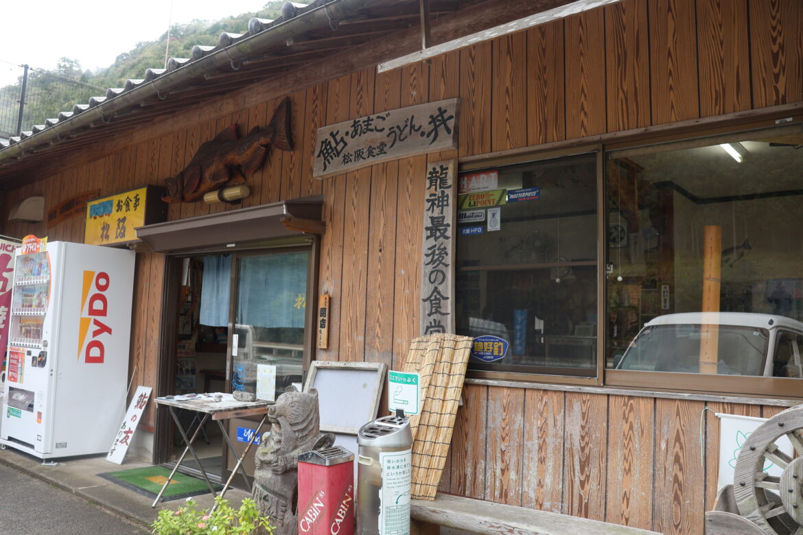 松坂食堂の写真(和歌山県田辺市)